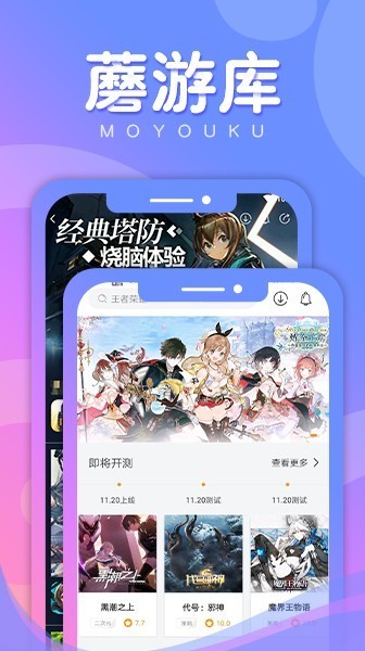 蘑游库app