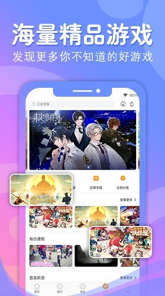 蘑游库app