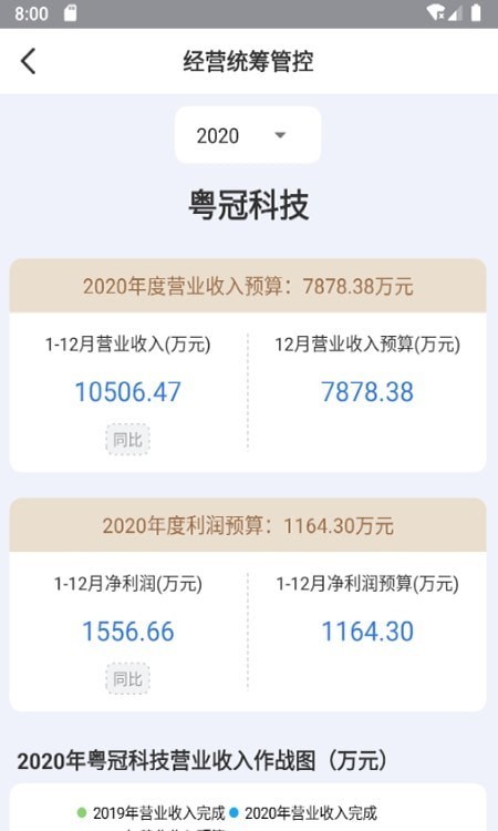 数字交通最新版下载_数字交通手机版下载v2.01.14 安卓版 运行截图1