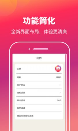 快乐刷玩图app下载_快乐刷玩图手机版下载v2.0.0 安卓版 运行截图3