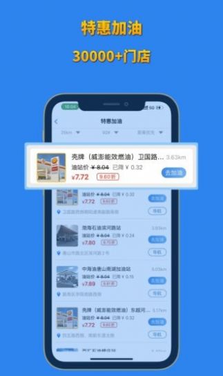 省省联盟app下载_省省联盟最新版下载v1.0.3 安卓版 运行截图1