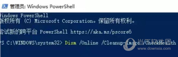 Windows11打开控制面板闪退怎么办