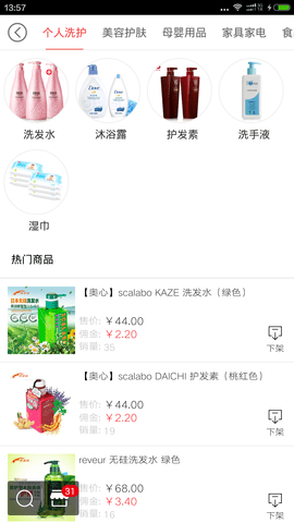 西邮免税app下载_西邮免税最新版下载v1.3.4 安卓版 运行截图2