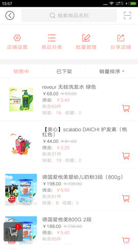 西邮免税app下载_西邮免税最新版下载v1.3.4 安卓版 运行截图1