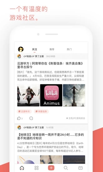 bigfun游戏社区2022最新版app下载_bigfun游戏社区2022安卓版下载v3.9.4 安卓版 运行截图1