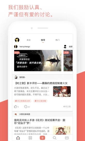 bigfun游戏社区2022最新版app下载_bigfun游戏社区2022安卓版下载v3.9.4 安卓版 运行截图3