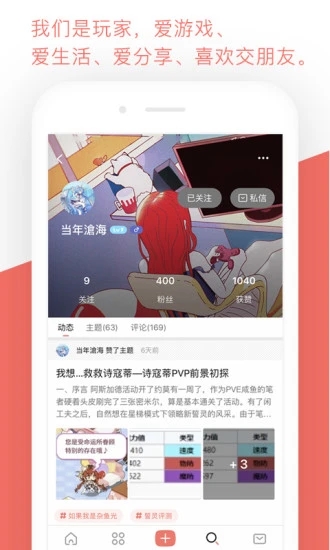 bigfun游戏社区2022最新版app下载_bigfun游戏社区2022安卓版下载v3.9.4 安卓版 运行截图2