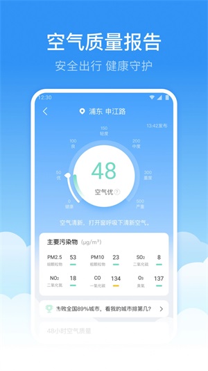 鲸鱼天气app下载_鲸鱼天气手机最新版下载v1.0.0 安卓版 运行截图1