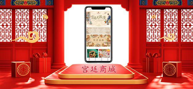 宫廷商城手机版下载_宫廷商城app最新版下载v1.0 安卓版 运行截图1