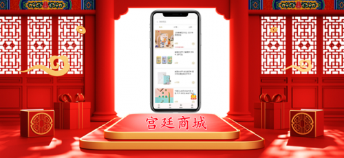 宫廷商城手机版下载_宫廷商城app最新版下载v1.0 安卓版 运行截图2