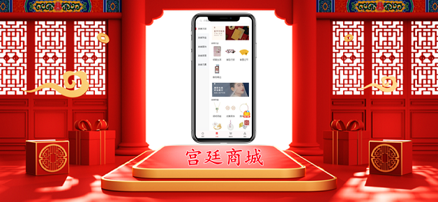 宫廷商城手机版下载_宫廷商城app最新版下载v1.0 安卓版 运行截图3