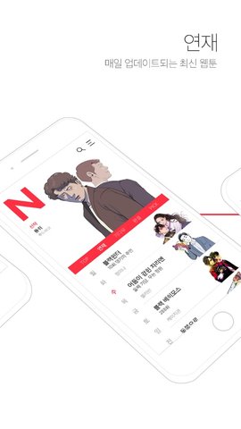 daumwebtoon中文版下载_daumwebtoon官方安卓版下载v2.4.3