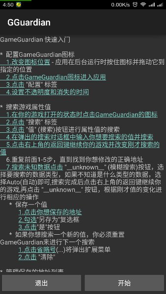 GameGuardian修改器免root下载_gg修改器中文破解版下载v100.0