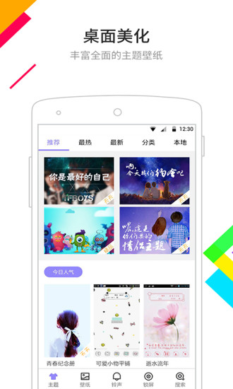 点心桌面app破解版下载_点心桌面app免付费破解版下载v6.5.3