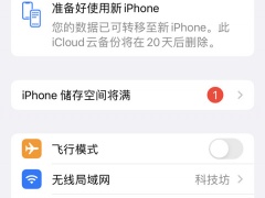 iphone13防丢失怎么设置_苹果13手机丢失如何追踪定位[多图]