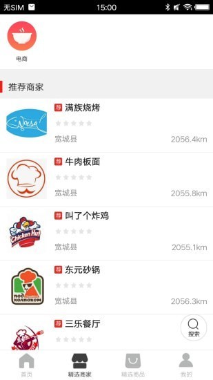 乐享宽城app下载安装_乐享宽城最新安卓版下载v7.2.1 安卓版 运行截图2