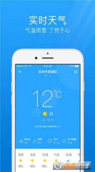 气象天气通app安卓版下载_气象天气通纯净版下载v1.0.0 安卓版 运行截图3