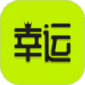 幸运之王app手机版下载_幸运之王最新版下载v3.1.94 安卓版