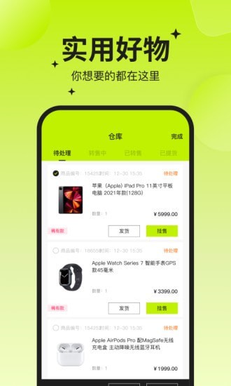 幸运之王app手机版下载_幸运之王最新版下载v3.1.94 安卓版 运行截图1