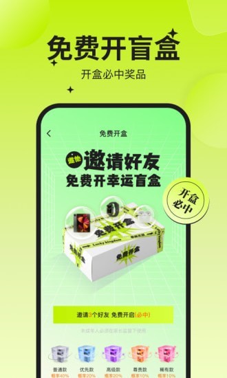 幸运之王app手机版下载_幸运之王最新版下载v3.1.94 安卓版 运行截图2