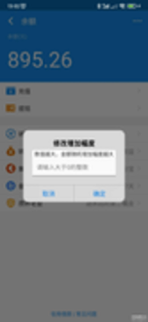 充电余额app手机版下载_充电余额免费2022版app下载v3.0.2 安卓版 运行截图2