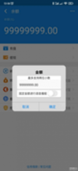 充电余额app手机版下载_充电余额免费2022版app下载v3.0.2 安卓版 运行截图3