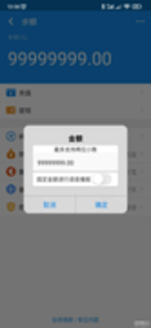 充电余额app手机版下载_充电余额免费2022版app下载v3.0.2 安卓版 运行截图3