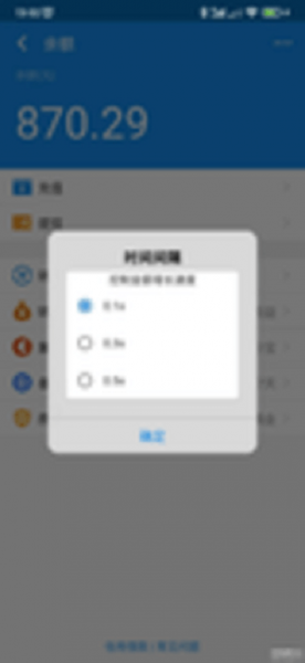 充电余额app手机版下载_充电余额免费2022版app下载v3.0.2 安卓版 运行截图1