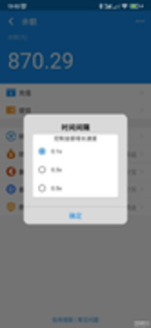 充电余额app手机版下载_充电余额免费2022版app下载v3.0.2 安卓版 运行截图1