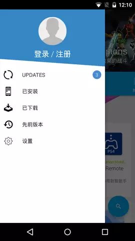 Uptodown商店app最新版下载_Uptodown商店免费版下载v4.12 安卓版 运行截图2