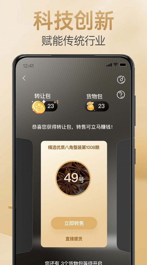 脉现app手机版下载_脉现最新版下载v1.0.0 安卓版 运行截图1