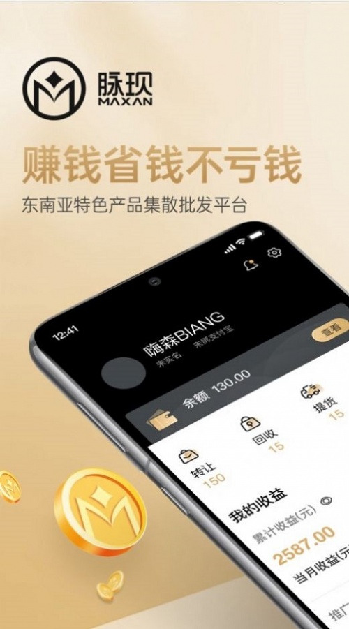 脉现app手机版下载_脉现最新版下载v1.0.0 安卓版 运行截图3