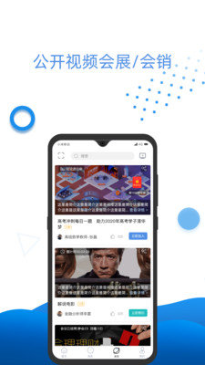 万视通免费版下载_万视通app下载v3.1.0.9 安卓版 运行截图2