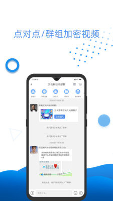 万视通免费版下载_万视通app下载v3.1.0.9 安卓版 运行截图1