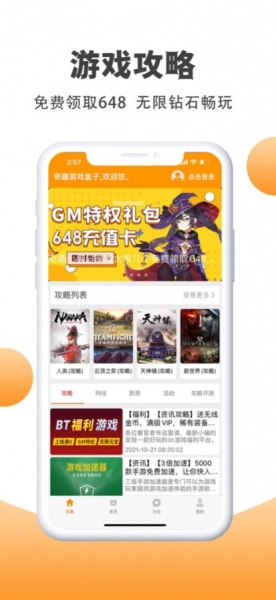 灵选游戏社区app安卓版下载_灵选游戏社区免费版下载v3.41.00 安卓版 运行截图3