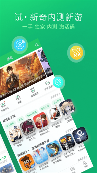 好游快爆2022最新版app下载_好游快爆游戏盒子2022版免费下载v1.5.5 安卓版 运行截图2