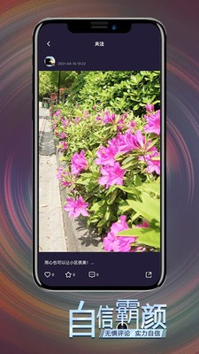 霸颜相机app下载_霸颜相机手机最新版下载v1.9 安卓版 运行截图1