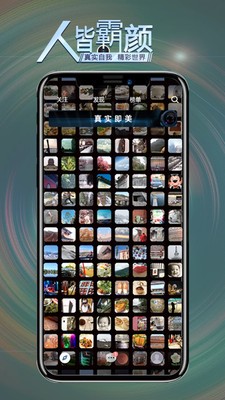 霸颜相机app下载_霸颜相机手机最新版下载v1.9 安卓版 运行截图3