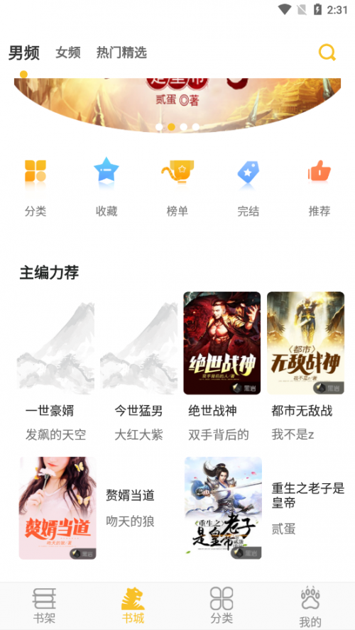 乐文阁小说app2022版下载_乐文阁小说免费阅读最新版下载v1.0.4 安卓版 运行截图2