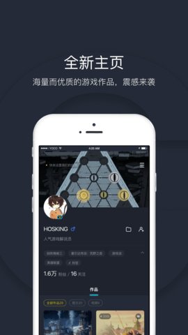 二杠游戏社区下载_二杠app最新版下载v2.0.3 安卓版 运行截图1