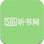 56听书网免费版app下载_56听书网免费版有声听书下载v1.0 安卓版