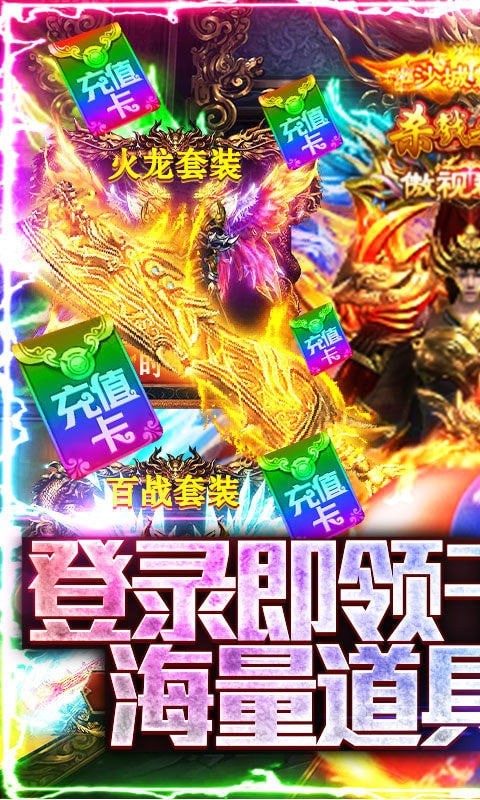 魔龙打金180手机版下载_魔龙打金180免费版下载v1.8 安卓版 运行截图1