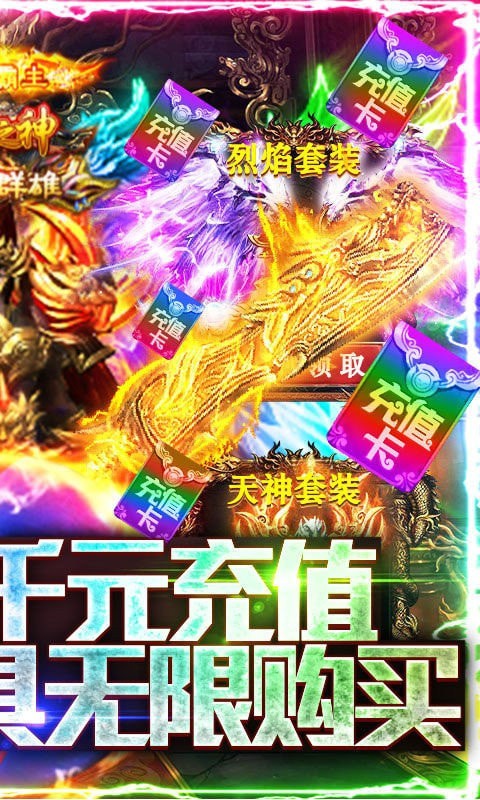 魔龙打金180手机版下载_魔龙打金180免费版下载v1.8 安卓版 运行截图2