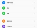 红包声音怎么关_红包声音在哪里关闭[多图]