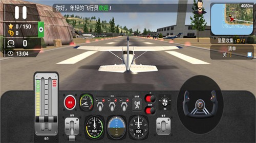 飞机飞行模拟器2022免费中文版下载_飞机飞行模拟器2022游戏最新版下载v1.0 安卓版 运行截图3