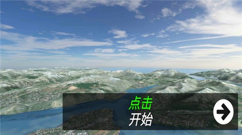 飞机飞行模拟器2022免费中文版下载_飞机飞行模拟器2022游戏最新版下载v1.0 安卓版 运行截图1