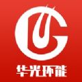 华光环能最新版app下载_华光环能手机版下载v1.0.2001 安卓版