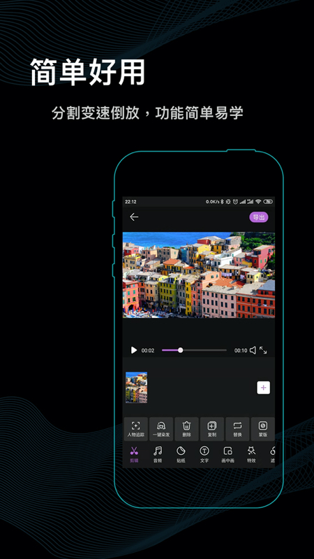 秒映视频剪辑app下载_秒映视频剪辑安卓版下载v1.0.1 安卓版 运行截图1