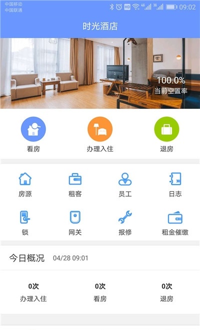 好房管家安卓版app下载_好房管家最新版下载v3.2.0 安卓版 运行截图1