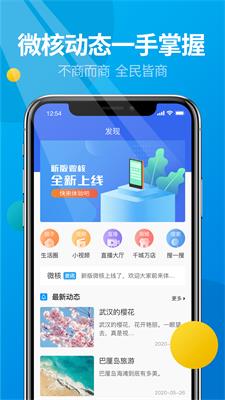 微核免费安卓版下载_微核免费手机app下载v3.1.0 安卓版 运行截图2